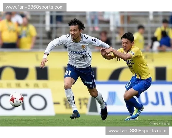 山形山神vs名古屋：一场跨越时空的足球史诗